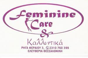 ΚΕΝΤΡΟ ΑΙΣΘΗΤΙΚΗΣ ΘΕΣΣΑΛΟΝΙΚΗΣ - FEMININE CARE