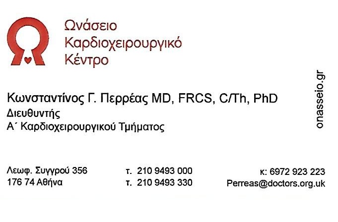 ΚΑΡΔΙΟΧΕΙΡΟΥΡΓΟΣ ΚΑΛΛΙΘΕΑ  - ΚΑΡΔΙΟΧΕΙΡΟΥΡΓΟΣ ΑΘΗΝΑ ΑΤΤΙΚΗ - ΘΩΡΑΚΟΧΕΙΡΟΥΡΓΟΣ ΑΘΗΝΑ - ΠΕΡΡΕΑΣ Κ