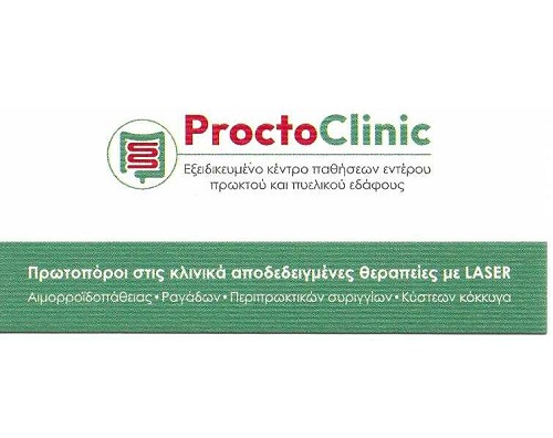 ΠΡΩΚΤΟΛΟΓΟΣ ΝΕΟ ΗΡΑΚΛΕΙΟ - ΠΑΠΠΑΣ ΑΛΚΙΒΙΑΔΗΣ